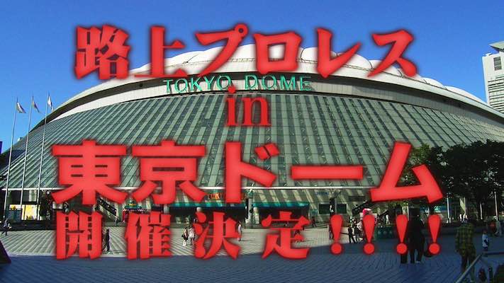 DDT Pro Announce Tokyo Dome Show