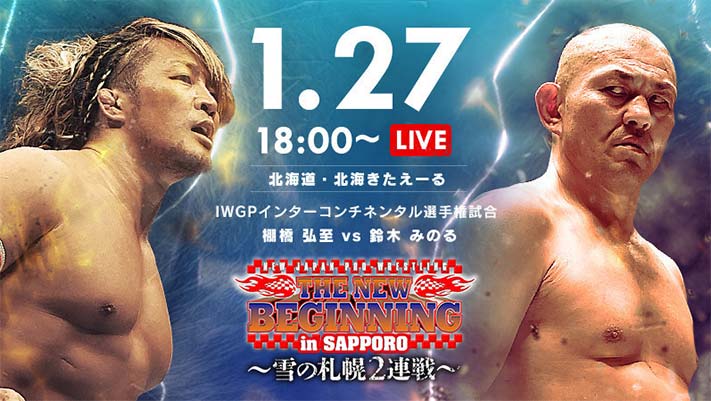 NJPW The New Beginning in Sapporo Results: IWGP Intercontinental Title Match