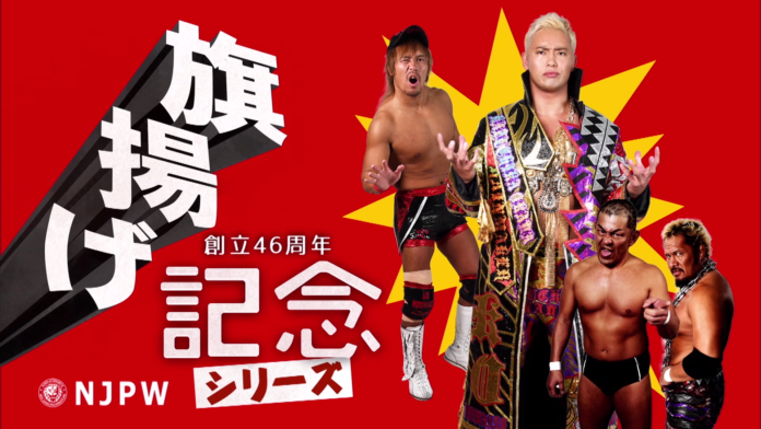 NJPW 46th Anniversary