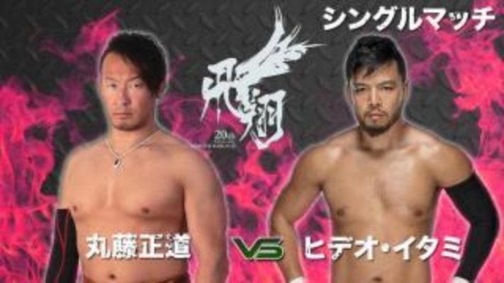 Naomichi Marufuji: Hideo Itami Will Not Give Up