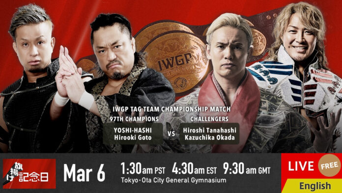 NJPW 51 anniversary